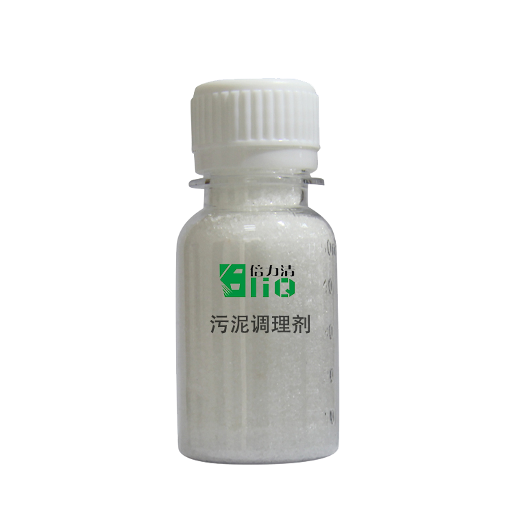 諾冠環(huán)保污泥調(diào)理劑
