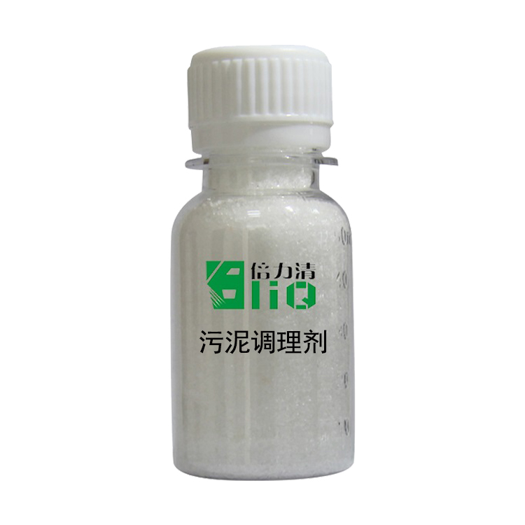 工業(yè)污泥脫水添加污泥調(diào)理劑，解決污泥含水率高的問(wèn)題