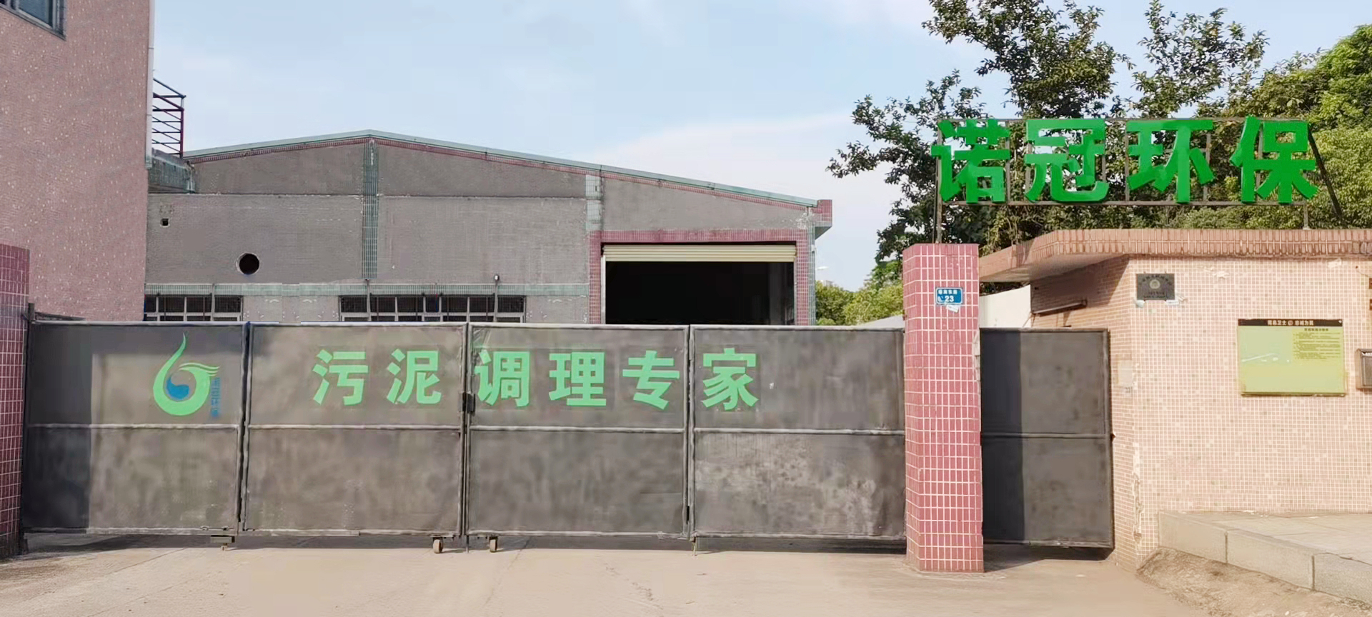 工業(yè)污泥有什么特點(diǎn)？