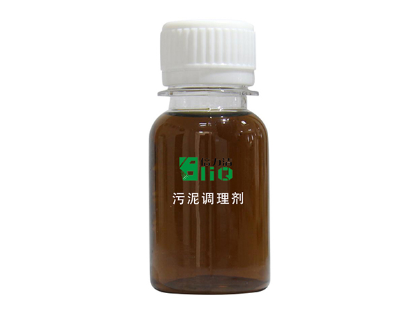 污泥調(diào)理劑能有什么作用？為什么能替代傳統(tǒng)污泥調(diào)理劑？
