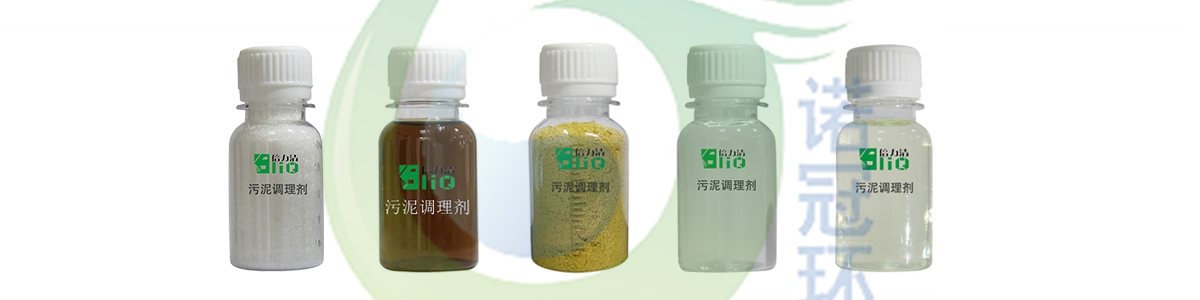 常見(jiàn)的污泥脫水方法有哪些-諾冠環(huán)保