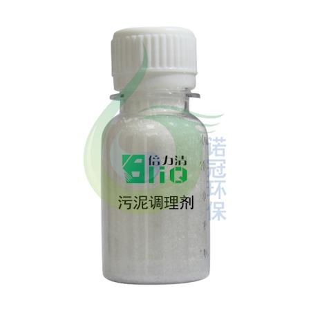 污泥調(diào)理劑