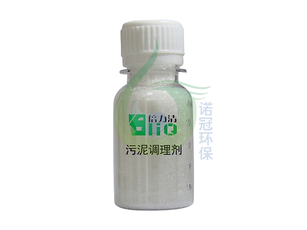 污泥脫水絮凝劑何鐵鹽相比的優(yōu)勢(shì)是什么-諾冠環(huán)保