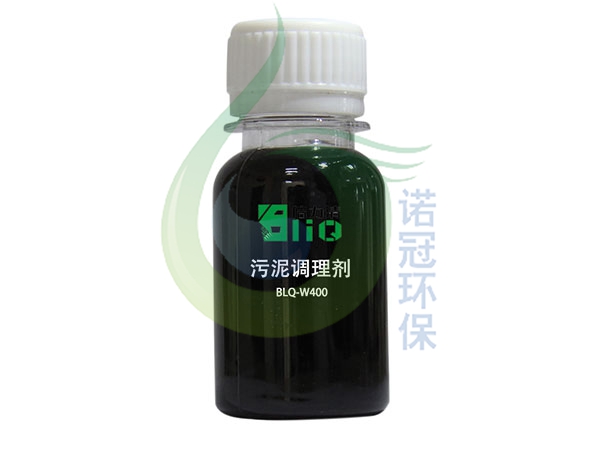 污泥脫水絮凝劑的優(yōu)點(與石灰相比)有哪些-諾冠環(huán)保